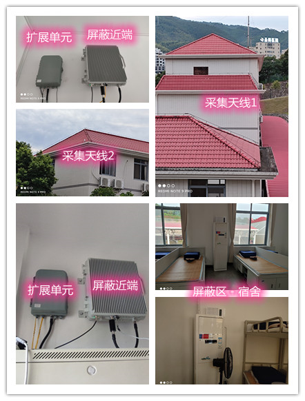  洛川某武警部队宿舍屏蔽案例（数字信令级）