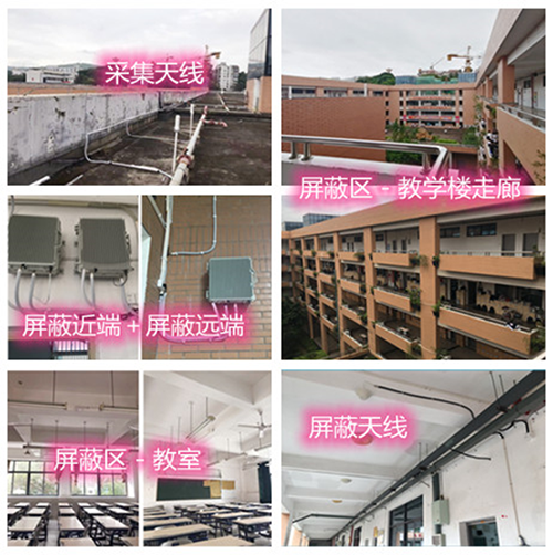  洛川某中学考场屏蔽案例（数字信令级）